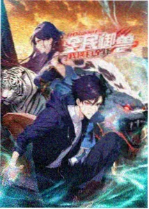 夜航西飞 作品封面